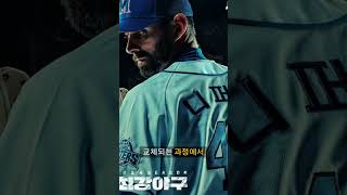 새최강야구 불꽃야구 넘어설수 있을까?#야구 #불꽃야구 #이슈 #최강야구 #이종범