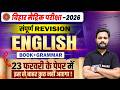 English की पूरी तैयारी | Class 10 English Important Questions | Class 10 English Final Revision 2026
