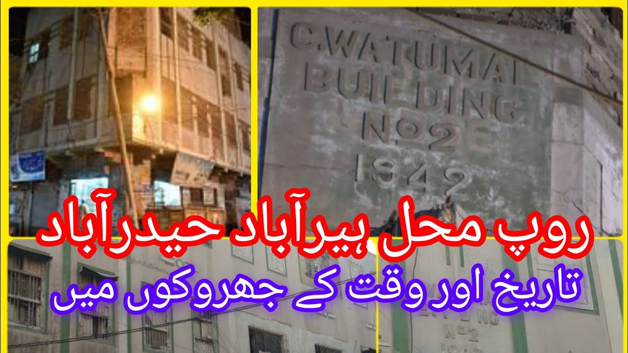 Roop Mahal Heerabad Hyderabad l Aik Qadem Building Waqt Or Tareekh Ky Jahroko Ma l Chippa l