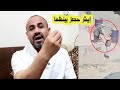 صاحب الرمان الذي رفض اعطاء مسكين رمانه يشرح الحقيقة بعد تشويه سمعته 
