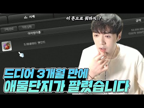 600억을 벌었습니다!!! 바로 본캐 스펙업 갑니다ㅋㅋㅋ