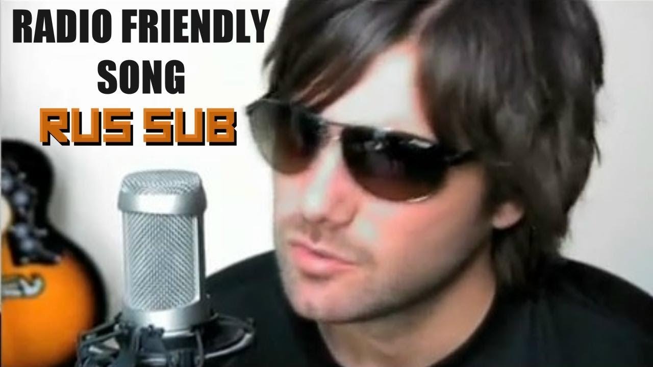 Radio Friendly Song [RUS SUB] (Jon Lajoie) YouTube