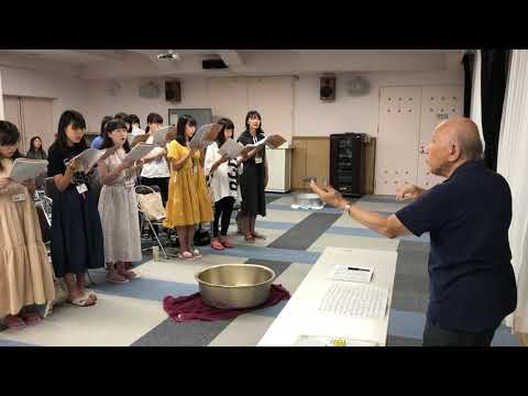 深い河（西宮少年合唱団）とタライ