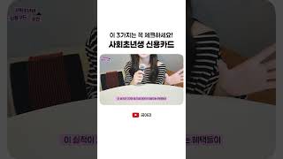 사회초년생 신용카드 고르기 전 꼭 알아야 할 3가지 조건! (연회비·실적·혜택)