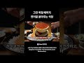 그만 외칠 때까지 연어알 쏟아주는 식당 #Localfood #삿포로맛집 #로컬푸드