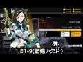 [ドルフロ] 秩序乱流 パイソン(1-9) 周回攻略