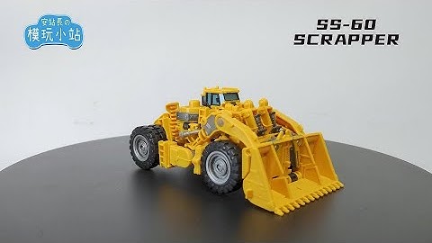 Transformers Toys Decepticon Scrapper 變形金剛 SS60 鏟土機/鏟車 電影2  推土機 Devastator ROTF