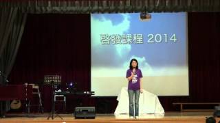 20140913 見証 Alpha 1