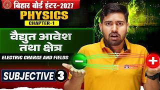 12th Physics Chapter 1 Sub Bihar Board | विद्युत आवेश तथा क्षेत्र Class 12 Physics Question Answer |