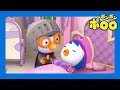 Ep11 眠れる森のペティ姫 | ポンポンポロロ | ポロロ人気本編 | ポロロ日本語