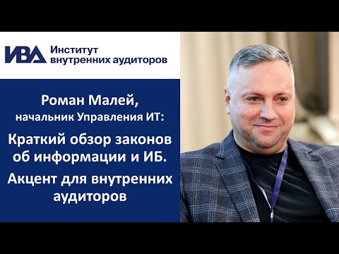 Краткий обзор законов