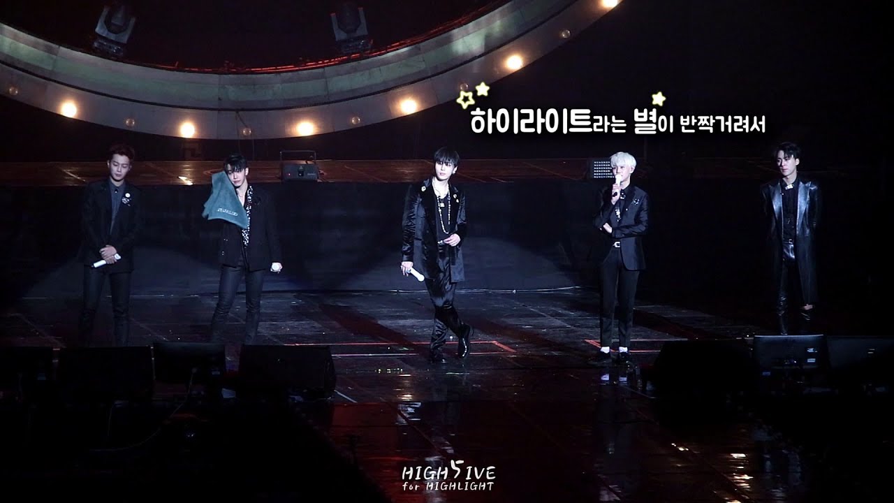 2017 하이라이트 콘서트 'CELEBRATE' - 요섭 솔로무대 소개