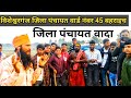 विशेश्वरगंज जिला पंचायत वार्ड नंबर 45 बहराइच #trending #shravasti #instagram #visheshwarganj