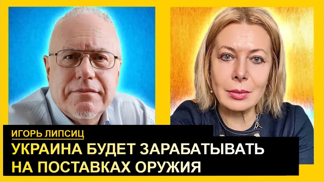 Когда нечего жрать - люди становятся стадом. Игорь Липсиц