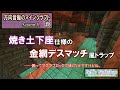 【Minecraft】 方向音痴のマインクラフト Season11 Part08【ゆっくり実況】