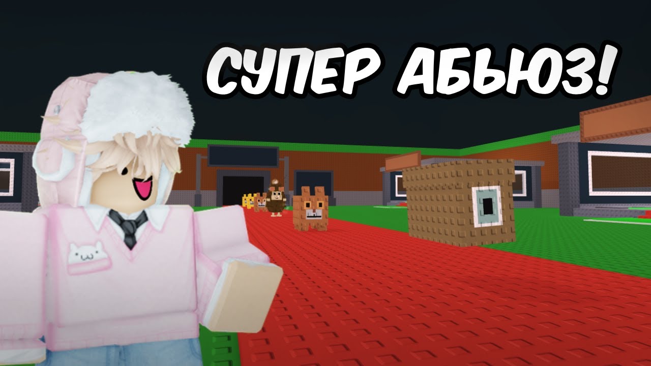 ПОПАЛ НА СУПЕР АБЬЮЗ И ПОЛУЧИЛ ЭТО...