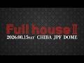 Full house2026 〜選手に「夢」を観客に「熱狂」を〜