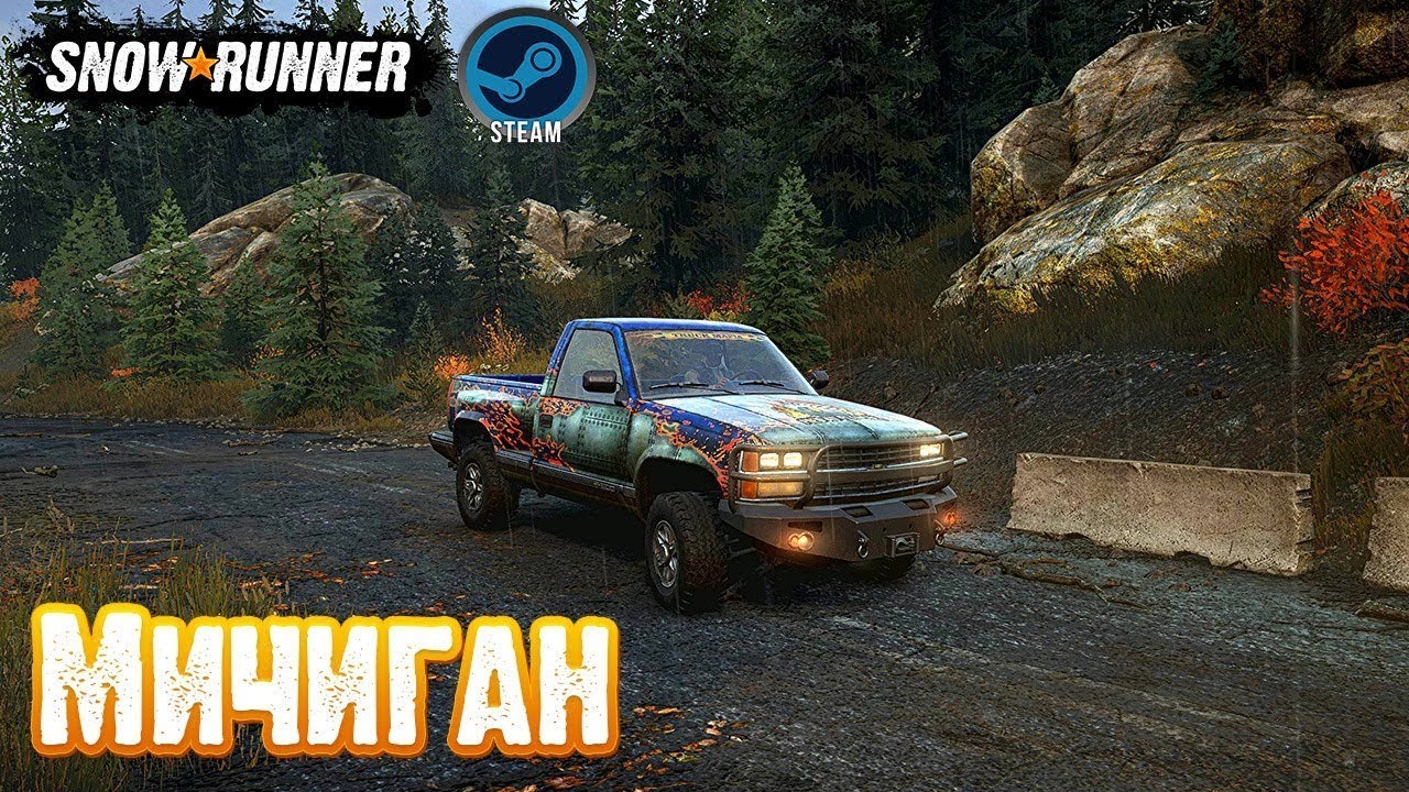 SnowRunner Мичиган. #6. Выполнения поручений.