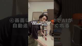 【Insta360 flow 2 Pro】10/4~17まで秋のセール中！詳細はコメント欄へ #pr #shorts