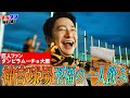 ダンビラムーチョ大原、神宮球場で野球観戦しながら至福の一人飲み
