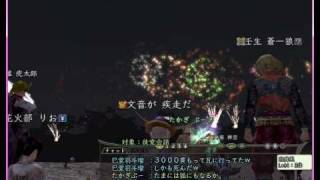 20090711天翔記尾張港花火大会 4/11