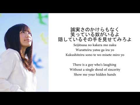 Miwa - Aozora (Lyrics + English Translation)
