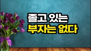 버는 돈보다 더 많은 돈을 만들려면 기존 수입으로부터 이것을 늘려라 / 부자에겐 특별한 법칙이 있다 / 책데이트 부자인생 오디오북