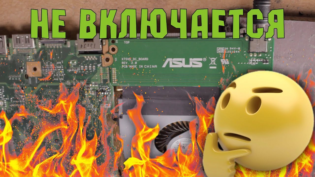 Ноутбук Asus X75vb Купить Киев