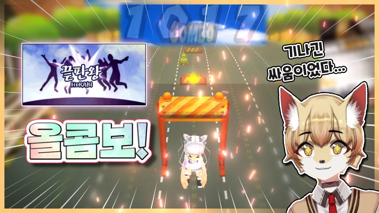 알투비트 끝판왕 올콤!!! (거울&돌발)