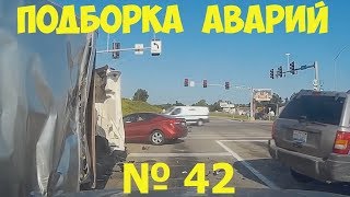 Подборка аварий и ДТП  №42