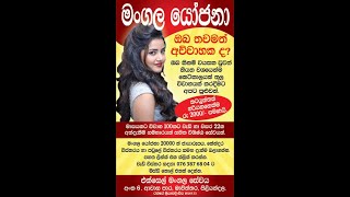 Sri Lanka Marriage Proposals screenshot 2