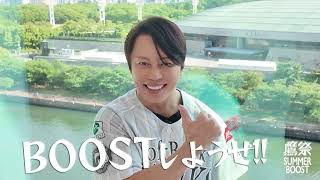 鷹祭 SUMMER BOOST 2026」 最終ゲスト発表 | 福岡ソフトバンクホークス