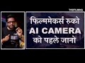 Ai camera the complete guide  samar k mukherjee  7303330270