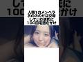 あなたはこれを上回るメンヘラを知っていますか?