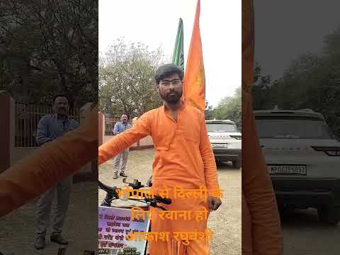 साइकिल यात्रा 🚩🚩