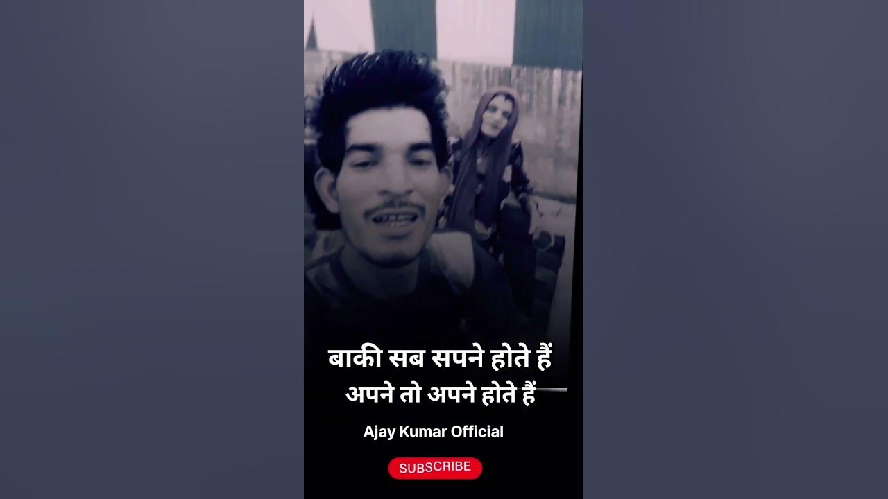 Baki Sab Sapne Hote Hain Apne To Apne Hote Hain YouTube baki-sab-sapne-hote-hain-apne-to-apne-hote-hain-youtube