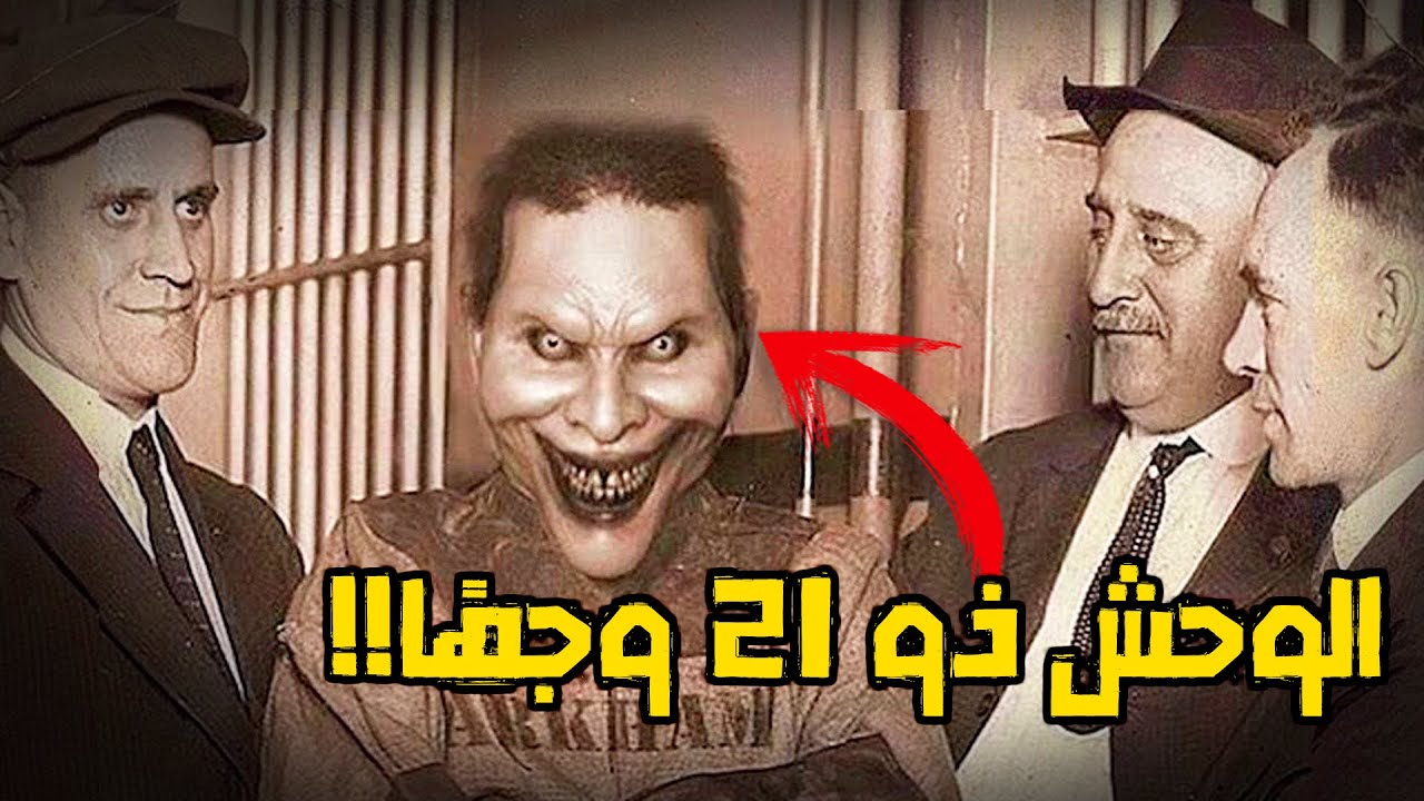 الرجل الأكثر غموضاً في التاريخ.. صدم العالم بأسره !!