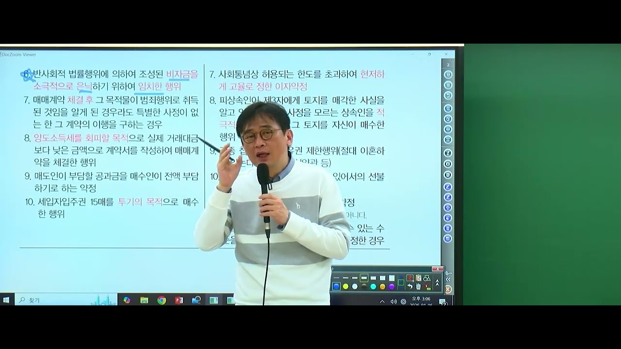 [해커스공인중개사 종로학원] 달달암기특강 - 민법 채희대 선생님 1강 맛보기