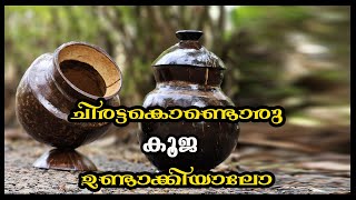 DIY Coconut Shell Craft. How To Make Coconut Shell Kooja.Coconut Shell Craft Ideas