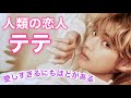 【BTS V】テテ沼へようこそ！「7つのV」でテテの魅力をフンワリまとめて「祝！センイル🎂」のつもりが「日本語」とか可愛すぎて自分がセレブレイトされちゃった（Happy Birthday💜V）