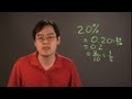 How To Calculate 20 Percent Of Annual Profits Math Calculations How To Calculate 20 Percent Of Annual Profits Math Calculations