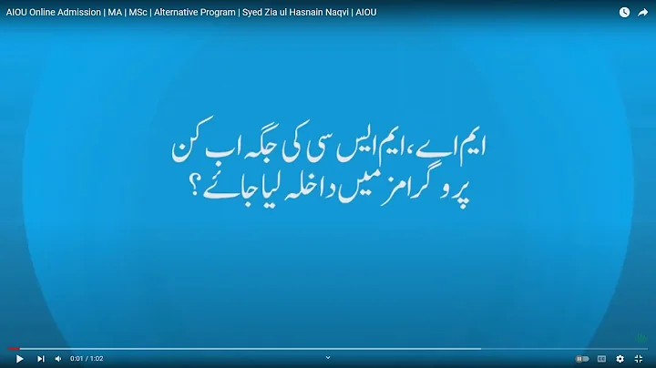 AIOU Online Admission | MA | MSc | Alternative Program | Syed Zia ul Hasnain Naqvi | AIOU