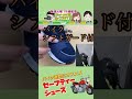バイク運転用のシューズにもオススメ！？シフトガード付きプロスニーカー・シティハンター♯７００【ライディングシューズ】#shorts #安全靴#バイカー