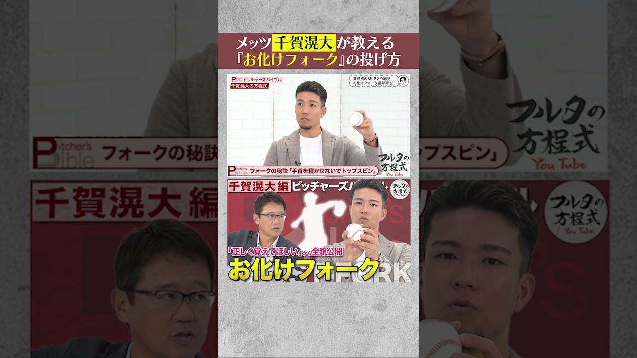 Big reveal] #Koda Senga's 