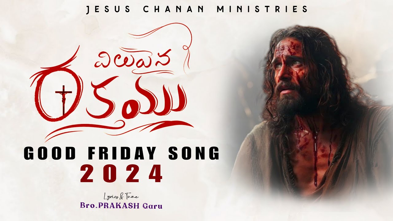  Nee Snehamu  Good Friday Songs In Telugu 2024  Lent Days song Good FridaySong JesusChanan