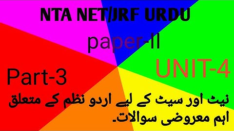Most important questions of Urdu nzm for Ugc Net & Set part-3