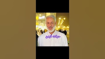 شیخ محمد صالح پردل سوره کهف #foryou