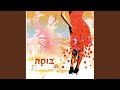 שקיעתה של הזריחה שקיעתה של הזריחה