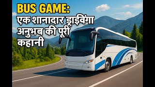 Bus Game: एक शानदार ड्राइविंग अनुभव की पूरी कहानी #busgame #bus screenshot 1