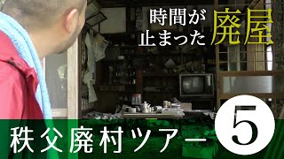 【廃墟・廃村】神棚、仏壇、結婚式の写真…異様なほど家財が残っている廃屋群【秩父廃村ツアー(5)】